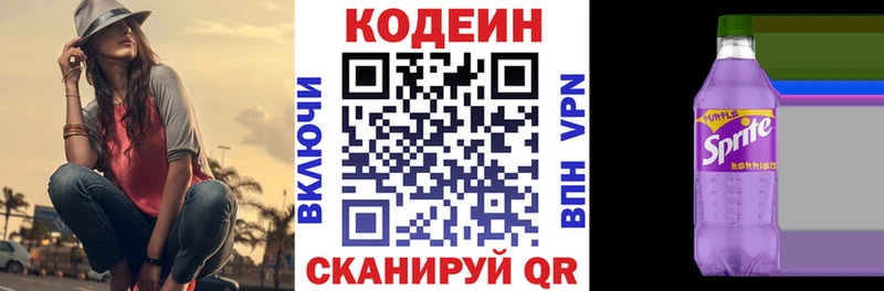 ОМГ ОМГ ссылка  Костомукша  Codein напиток Lean (лин) 